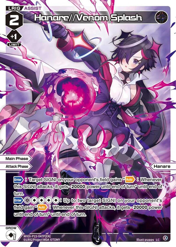 Hanare//Venom Splash (Parallel) (WXDi-P15-047P[EN]) [Divisions DIVA]