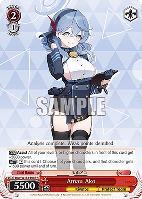 Amau Ako (BAV/W112-E087 R) [Blue Archive]