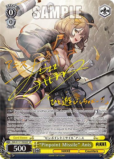 "Pinpoint Missile" Anis (NIK/S117-TE02R RRR) [GODDESS OF VICTORY: NIKKE]