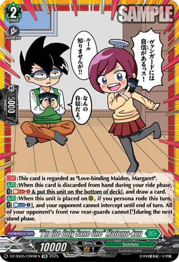 "I'm the Only Sane One" Matomo-kun (DZ-SS05/CR09EN) [CoroCoro Start Deck Pack]