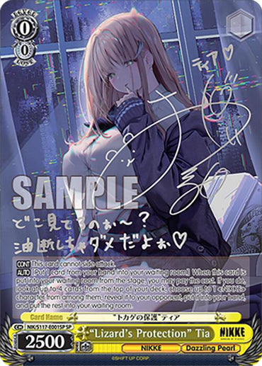 "Lizard's Protection" Tia (Silver Stamp) [GODDESS OF VICTORY: NIKKE]