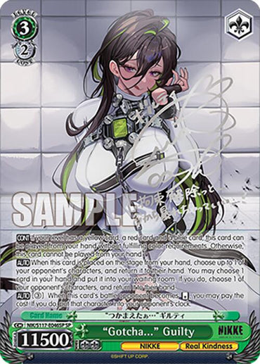 "Gotcha..." Guilty (Silver Stamp) [GODDESS OF VICTORY: NIKKE]