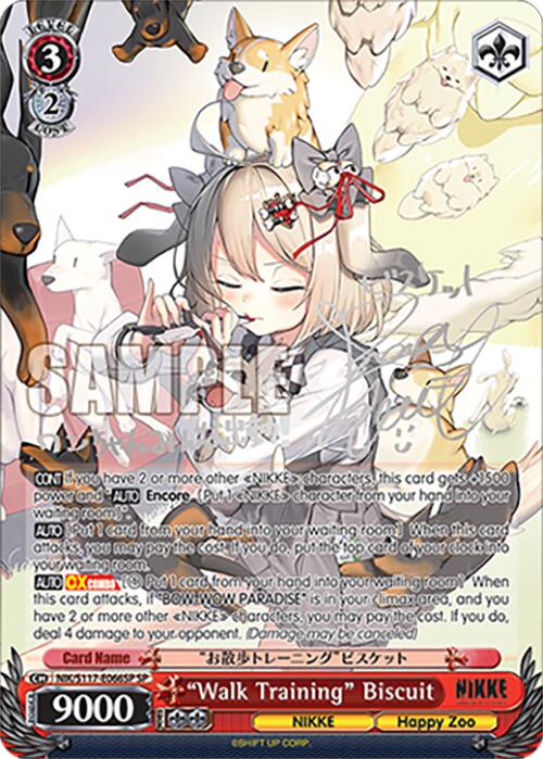 "Walk Training" Biscuit (Silver Stamp) [GODDESS OF VICTORY: NIKKE]