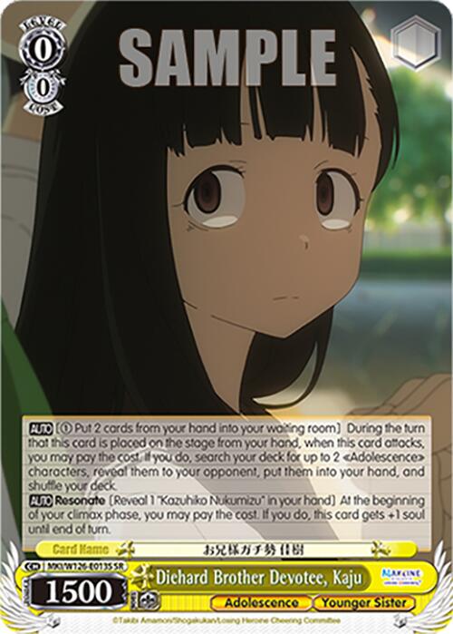 Diehard Brother Devotee, Kaju (MKI/W126-E013S SR) [Makeine: Too Many Losing Heroines!]