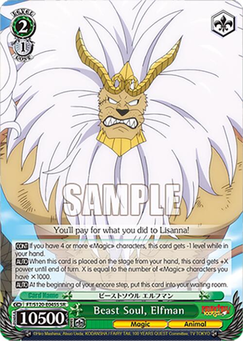 Beast Soul, Elfman (FT/S120-E045S SR) [FAIRY TAIL 100 YEARS QUEST]