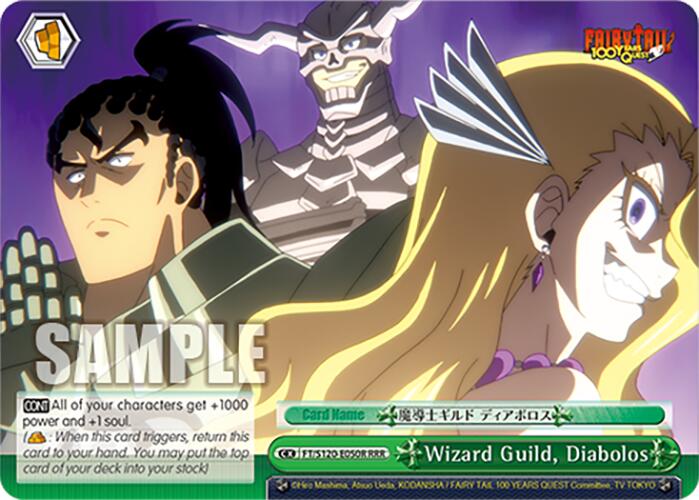 Wizard Guild, Diabolos (FT/S120-E050R RRR) [FAIRY TAIL 100 YEARS QUEST]