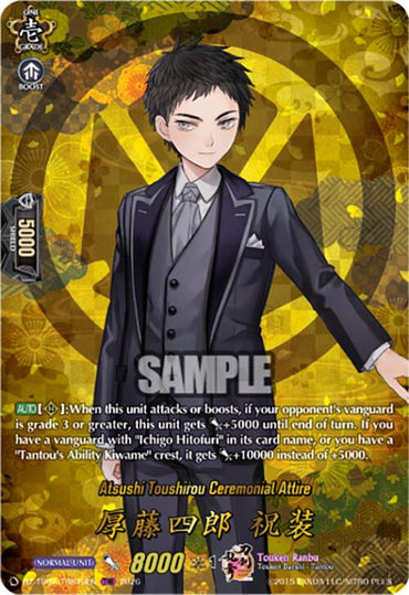 Atsushi Toushirou Ceremonial Attire (DZ-TB02/TRR19EN) [Touken Ranbu: ONLINE 2026]