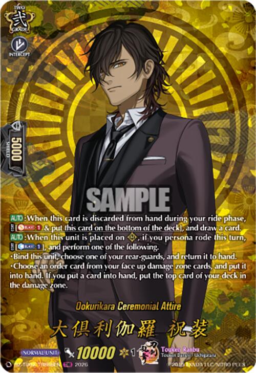 Ookurikara Ceremonial Attire (DZ-TB02/TRR68EN) [Touken Ranbu: ONLINE 2026]