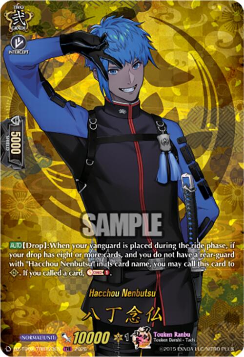 Hacchou Nenbutsu (DZ-TB02/TRR123EN) [Touken Ranbu: ONLINE 2026]