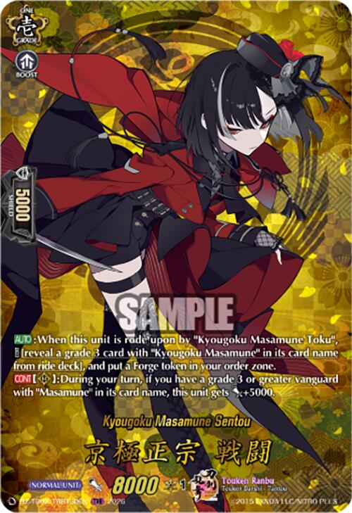 Kyougoku Masamune Sentou (DZ-TB02/TRR130EN) [Touken Ranbu: ONLINE 2026]