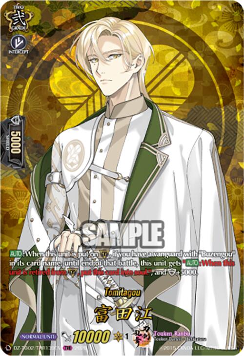 Tomitagou (DZ-TB02/TRR139EN) [Touken Ranbu: ONLINE 2026]