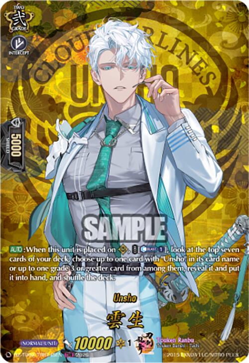 Unsho (DZ-TB02/TRR145EN) [Touken Ranbu: ONLINE 2026]