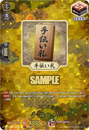Assist Tag (DZ-TB02/TRR152EN) [Touken Ranbu: ONLINE 2026]
