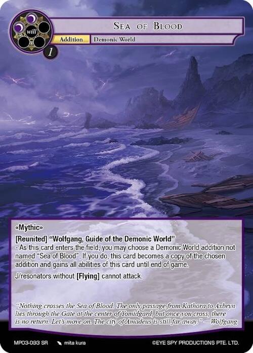 Sea of Blood (MP03-093 SR) [Masterpiece Collection 03 "Dimensional Hope"]