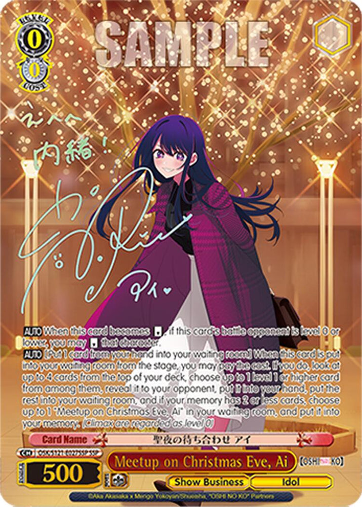 Meetup on Christmas Eve, Ai (OSK/S121-E027SSP SSP) [[OSHI NO KO] Vol.2]