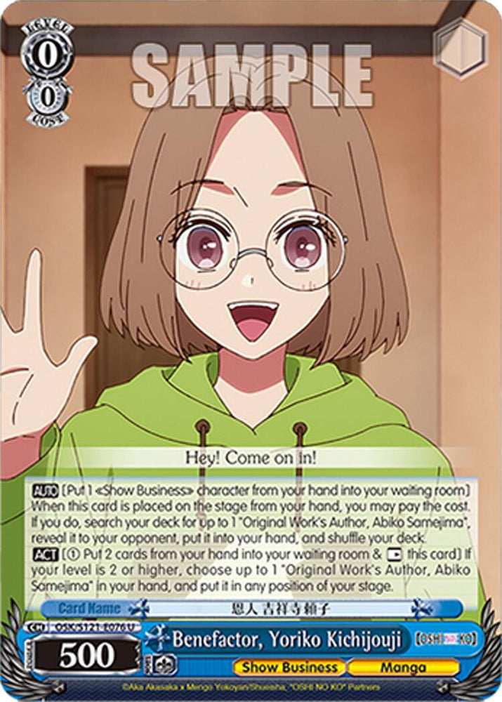 Benefactor, Yoriko Kichijouji (OSK/S121-E076 U) [[OSHI NO KO] Vol.2]