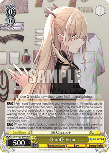 "Fool" Erna (Fsp/W120-E001 RR) [Fujimi Fantasia Bunko Vol.2]