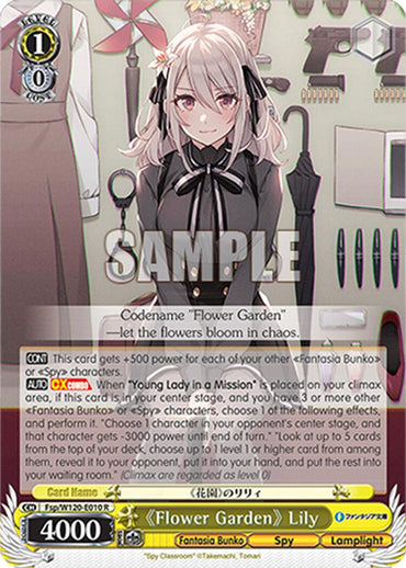 "Flower Garden" Lily (Fsp/W120-E010 R) [Fujimi Fantasia Bunko Vol.2]