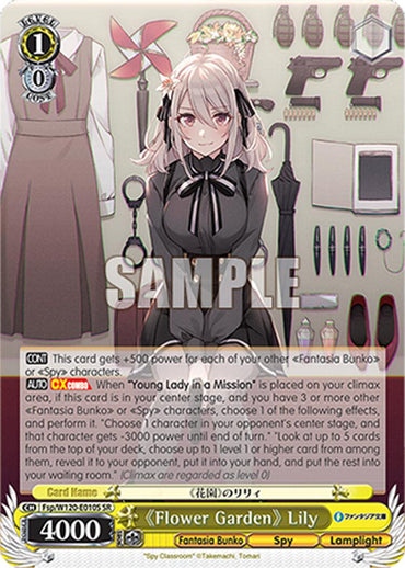 "Flower Garden" Lily (Fsp/W120-E010S SR) [Fujimi Fantasia Bunko Vol.2]