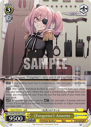 "Forgetter" Annette (Fsp/W120-E011S SR) [Fujimi Fantasia Bunko Vol.2]