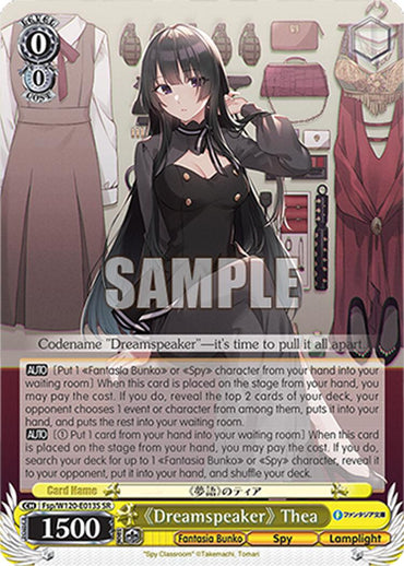 "Dreamspeaker" Thea (Fsp/W120-E013S SR) [Fujimi Fantasia Bunko Vol.2]