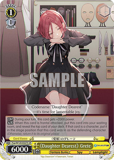 "Daughter Dearest" Grete (Fsp/W120-E027S SR) [Fujimi Fantasia Bunko Vol.2]