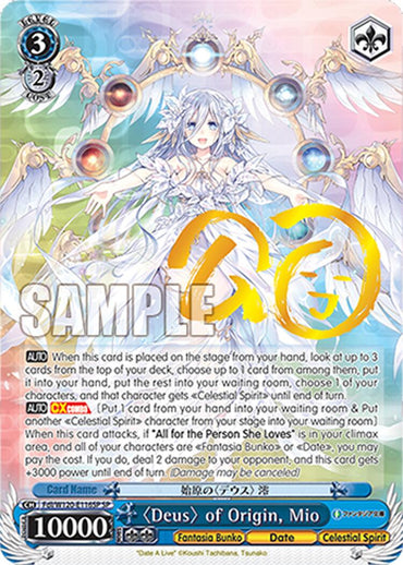 "Deus" of Origin, Mio (Fdl/W120-E116SP SP) [Fujimi Fantasia Bunko Vol.2]