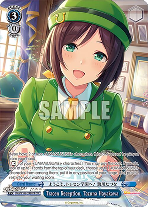 Tracen Reception, Tazuna Hayakawa (UMA/W106-E148OFR) [Umamusume: Pretty Derby]