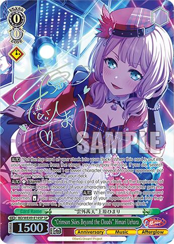 "Crimson Skies Beyond the Clouds" Himari Uehara (BD/WE49-E14SP) [BanG Dream! 10th Anniversary! Premium Booster]