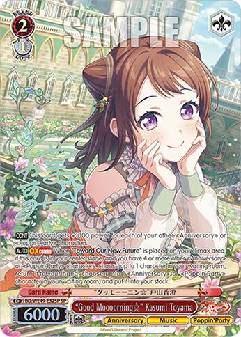 "Good Moooorning" Kasumi Toyama (BD/WE49-E32SP) [BanG Dream! 10th Anniversary! Premium Booster]
