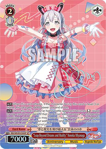 "Leap Beyond Dreams and Reality" Nonoka Miyanaga (BD/WE49-E34SP) [BanG Dream! 10th Anniversary! Premium Booster]