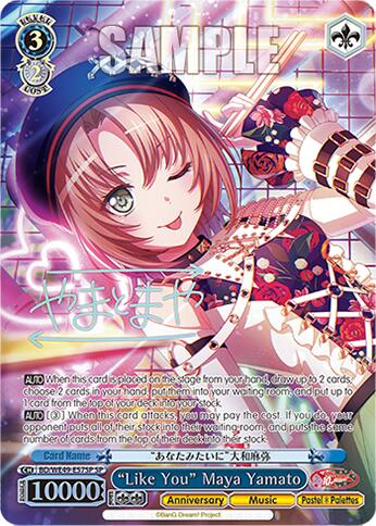 "Like You" Maya Yamato (BD/WE49-E57SP) [BanG Dream! 10th Anniversary! Premium Booster]