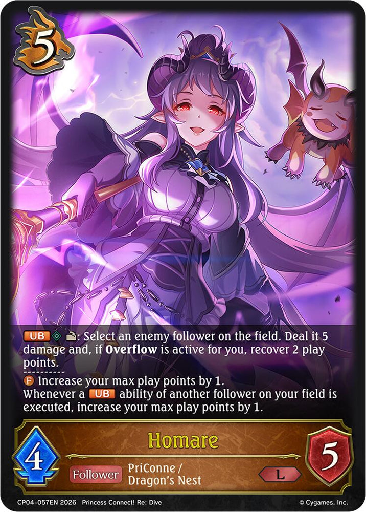 Homare (CP04-057EN) [Princess Connect! Re: Dive]