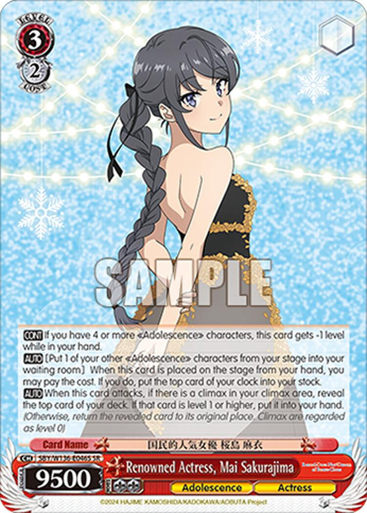Renowned Actress, Mai Sakurajima (SR) (SBY/W136-E046S) [Rascal Does Not Dream of Santa Claus]