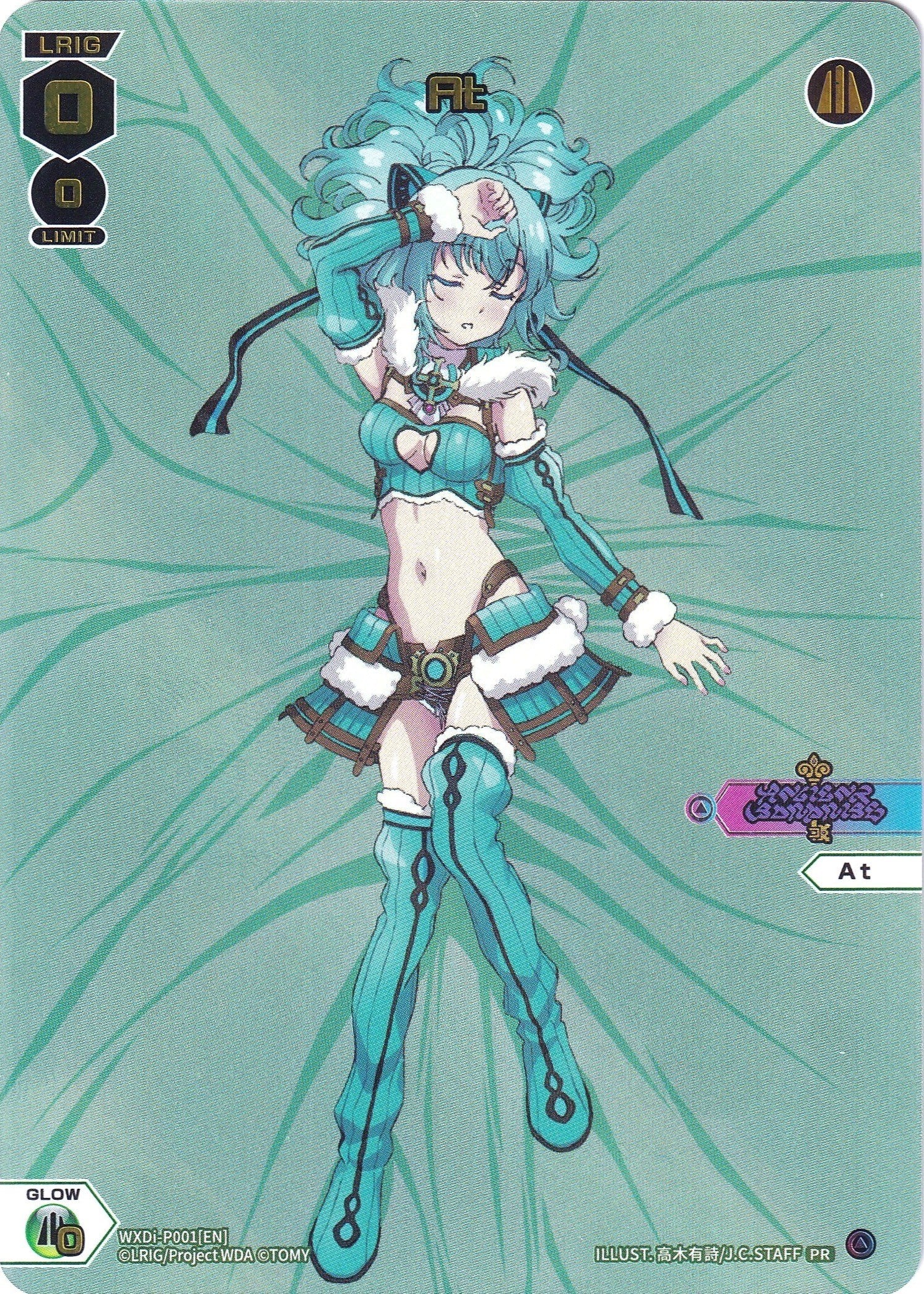 At (WXDi-P001) [Promo Cards]