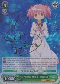 “A Painful Thing” Madoka (MM/W35-E027SP SP) [Puella Magi Madoka Magica the Movie -Rebellion-]