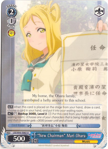 "New Chairman" Mari Ohara (LSS/W45-E082 U) [Love Live! Sunshine!!]