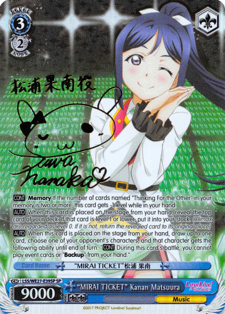 "MIRAI TICKET" Kanan Matsuura (LSS/WE27-E39SP SP) [Love Live! Sunshine!! Extra Booster]