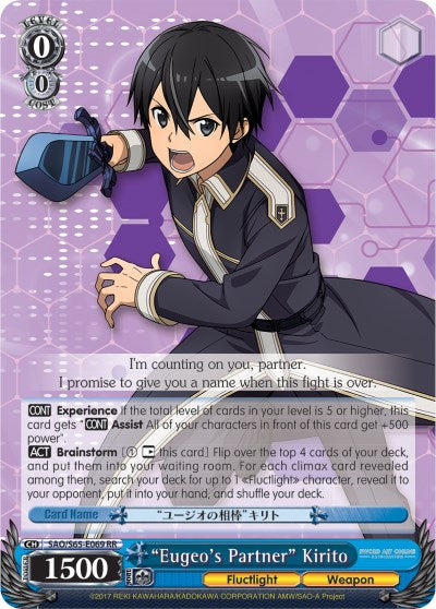 "Eugeo's Partner" Kirito (SAO/S65-E069 RR) [Sword Art Online -Alicization-]