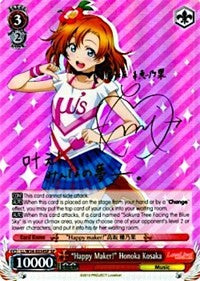 "Happy Maker!" Honoka Kosaka (LL/W34-E034SP SP) [Love Live! Vol. 2]