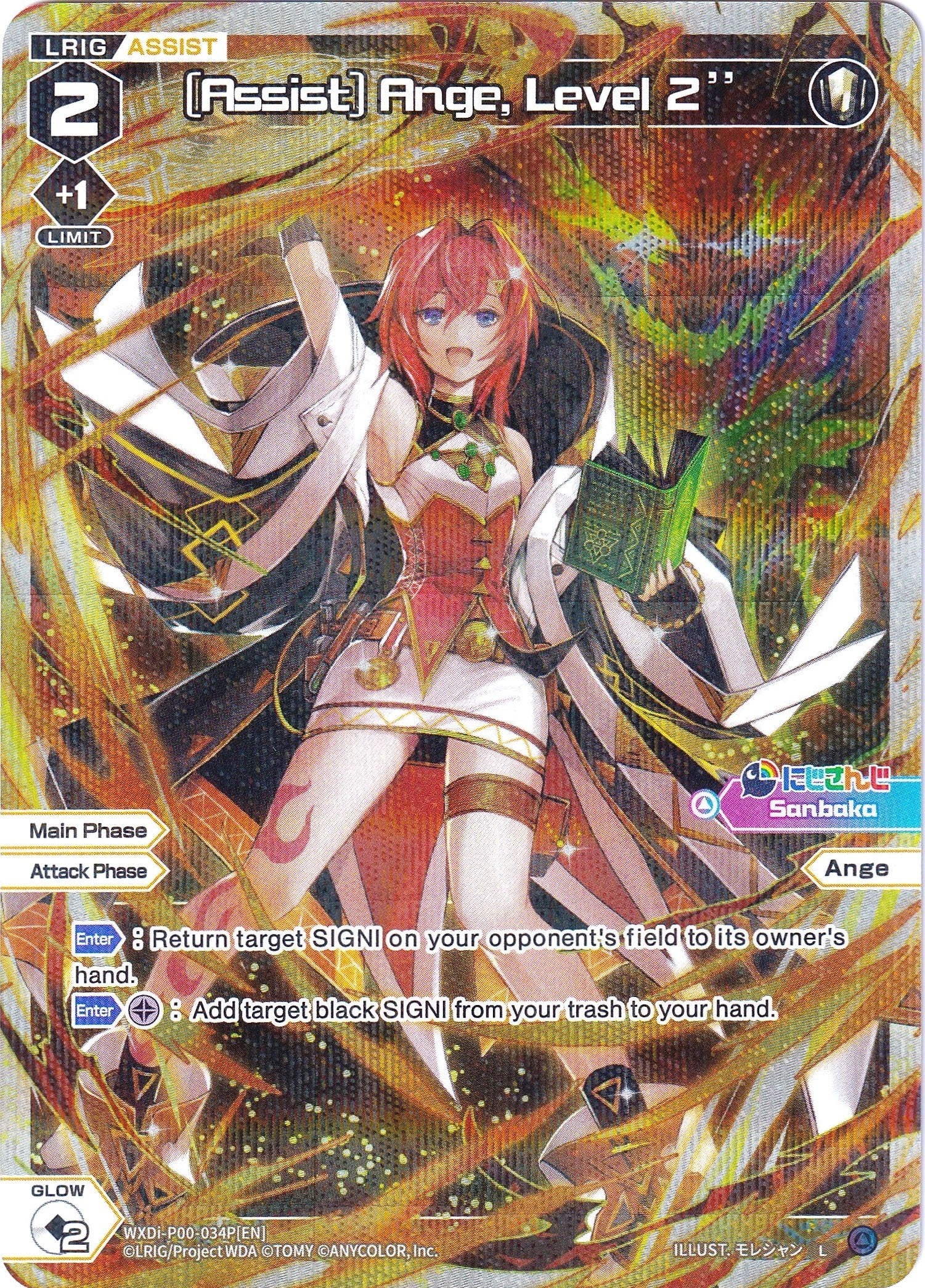 [Assist] Ange, Level 2'' (Parallel Foil) (WXDi-P00-034P) [Interlude Diva]