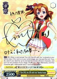 "Our LIVE, the LIFE with You" Honoka Kosaka (LL/W24-E002SP SP) [Love Live!]