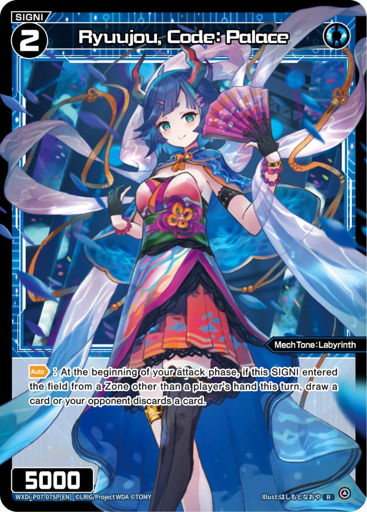 Ryuujou, Code: Palace (WXDi-P07-075P[EN]) [Welcome Back Diva -Lostorage-]