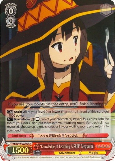 "Knowledge of Learning A Skill" Megumin (KS/W49-E038S SR) [KonoSuba]